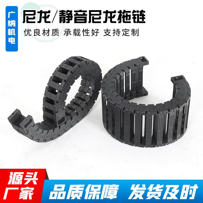 工业机器人高速静音无声无尘尼龙拖链坦克链线槽履带降噪线轨托管
