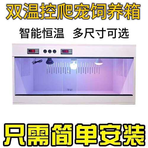 PVC爬虫爬宠箱 恒温双温控蜥蜴陆龟蛋龟蛇宠物刺猬守宫饲养保温箱
