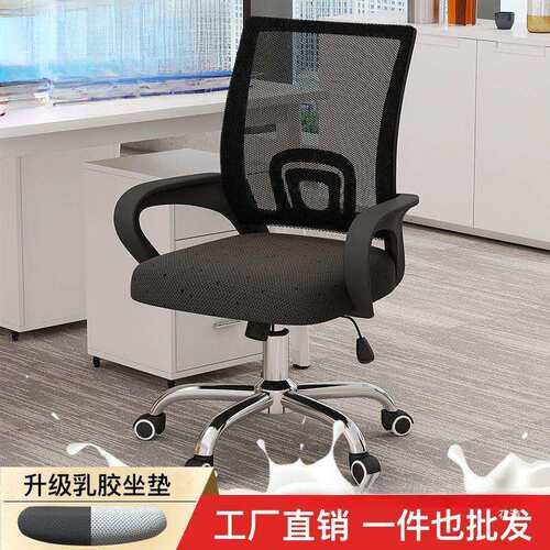 滑轮靠背椅办公椅椅子学习椅带久坐可学生宿舍电脑椅家用升降其他