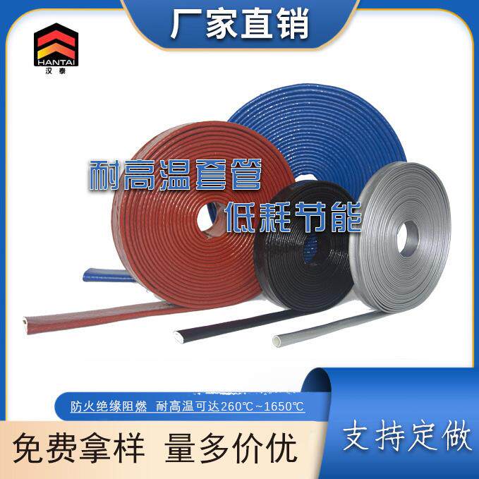 耐高温防火阻燃套管 轨道交通