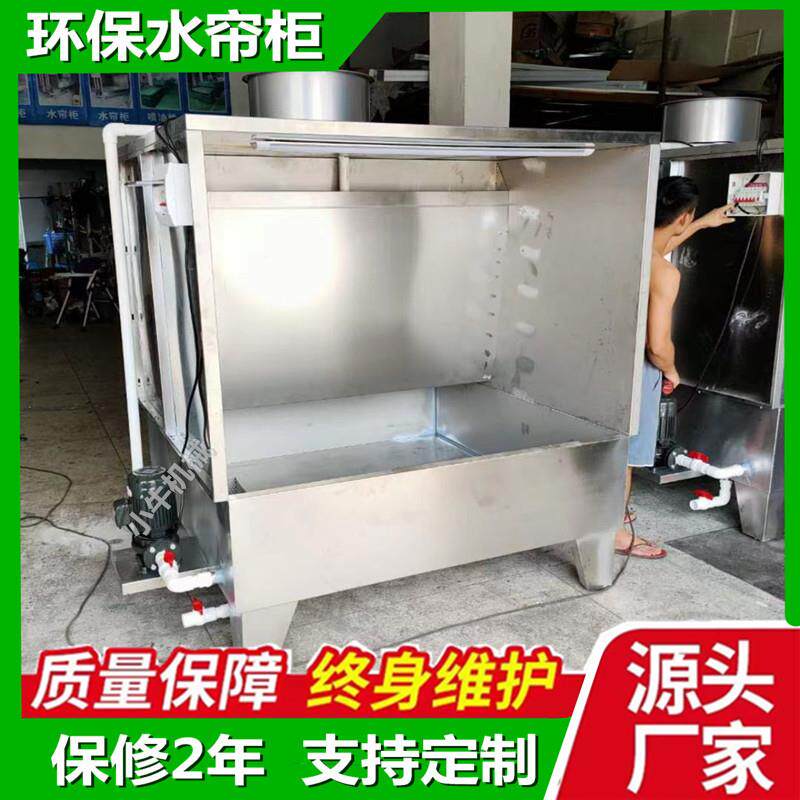 河北水帘机环保设备水帘柜产品打样喷涂台吸尘过滤油漆水濂柜