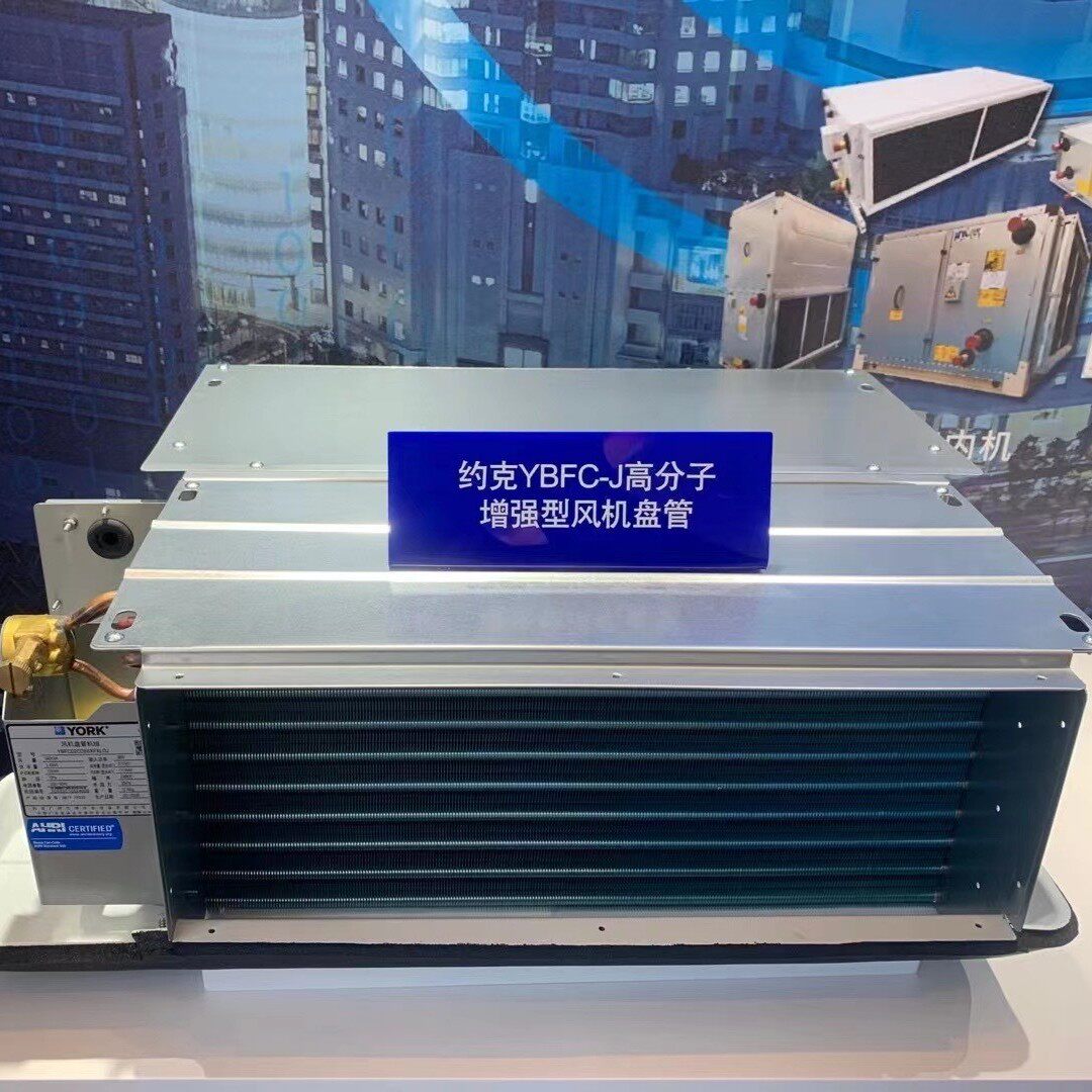 约克风机盘管囤货商全型号为YGFC03CC3H要回风箱要单订铁壳节能