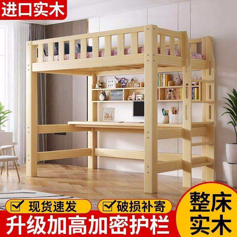 实木床上床下桌下空书桌一体组合床高架床书架床多功能木床单上层