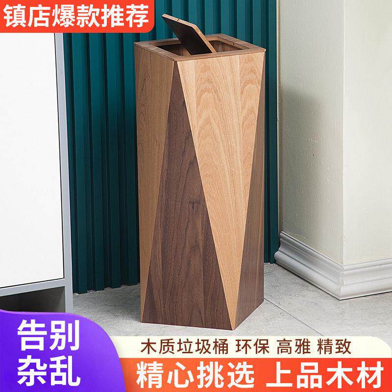 酒店垃圾桶木质创意垃圾桶带盖北欧网红轻奢商用酒店办公室家公司