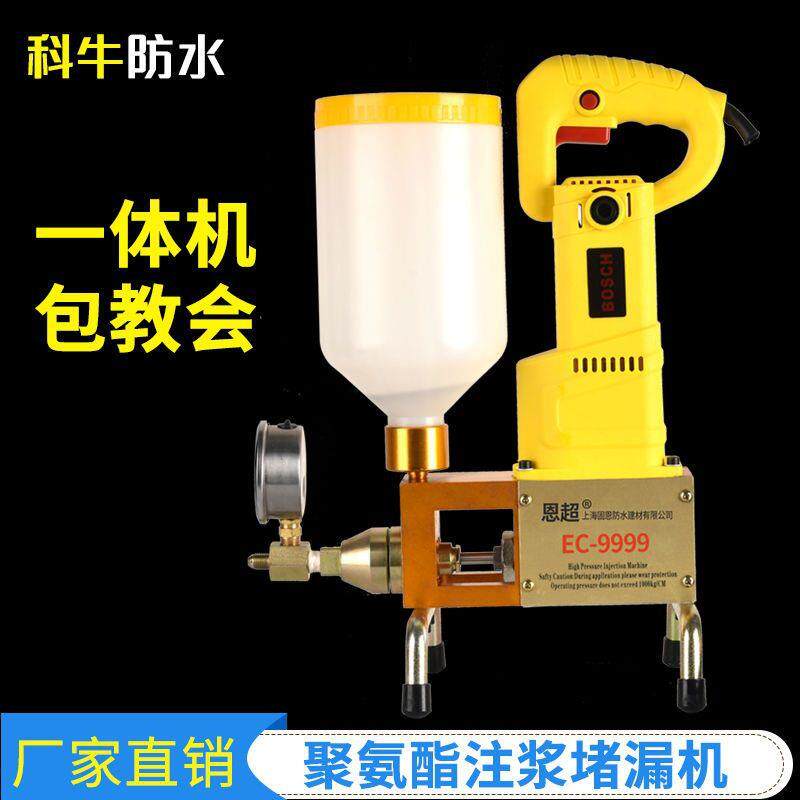 高压灌浆机聚氨酯堵漏注浆机灌注机止水针头注浆补漏机注浆堵漏