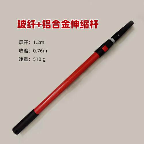 玻纤+铝合金伸缩杆1.2米收缩起来0.76米出口款三挡可调节伸缩杆