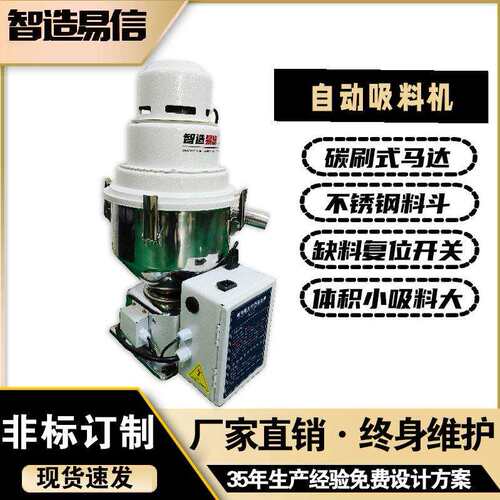 全自动吸料颗粒料300G不锈钢一体上料机送料机自动真空吸料机