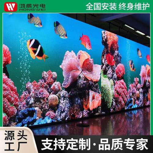 led显示屏舞台高清全彩屏会议直播显示屏室内全彩LED显示屏