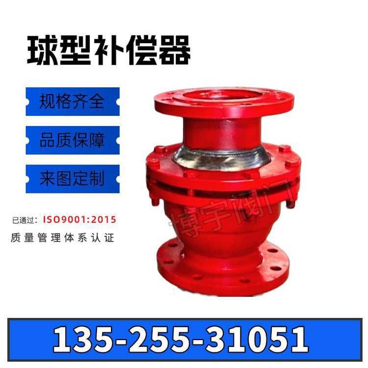 球形补偿器万向接头防沉降松套注填轴向接头管道膨胀节三维万向节