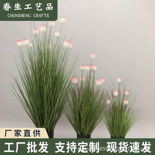 仿真绿植圆球仿真花富贵球仿真芦苇草婚礼布置材料假花拍摄道具