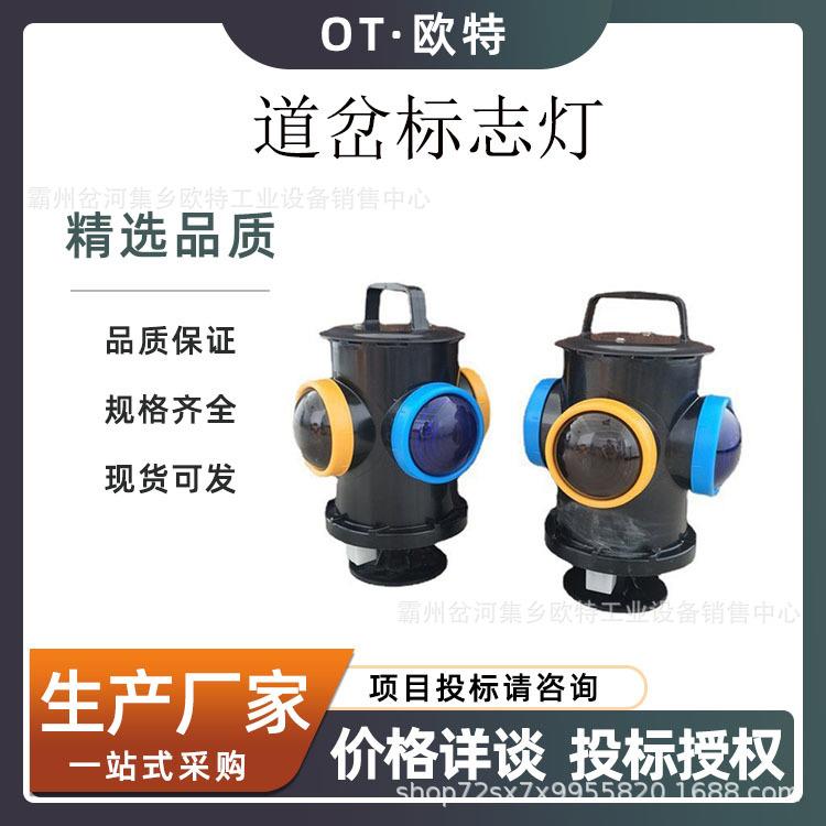 立式扳道器交通信号灯 视觉信号铁路标志灯 充电扳道器信号灯