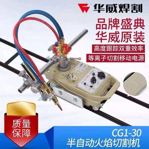 半自动火焰切割机 CG1-30气体钢板切割机 小乌龟气割机