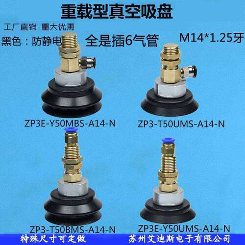 重载型真空吸盘自动化配件ZP3E-Y50MBS-A14 ZP3-T50UMS-A14