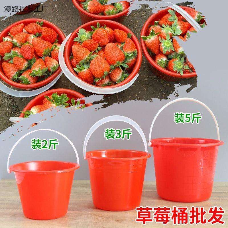 莓桶2斤小桶塑料桶小号3-5斤红色圆桶调油漆颜料桶洗笔水桶