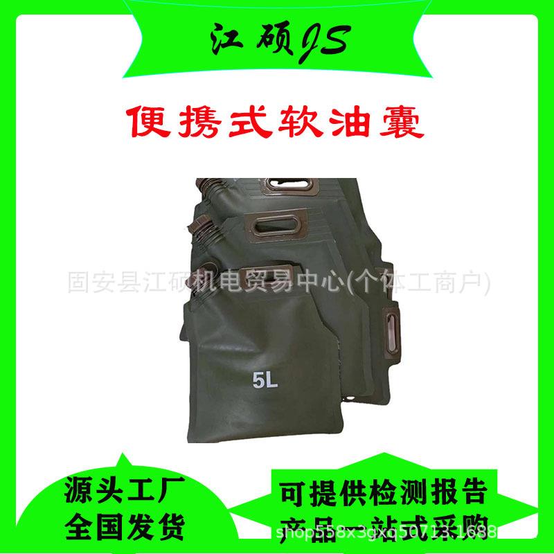 手提油囊便携式油囊5升10升汽车摩托越野备用油箱汽油桶抗静电