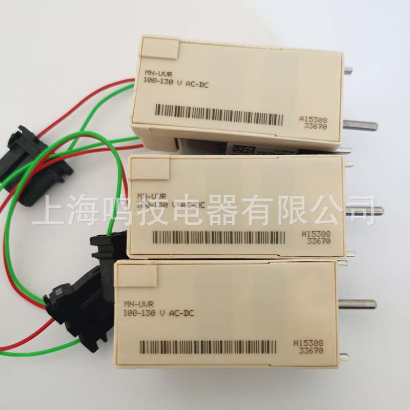 固定式交直流欠压脱扣器MN-UVRAC-DC100-130V线圈订货号33670