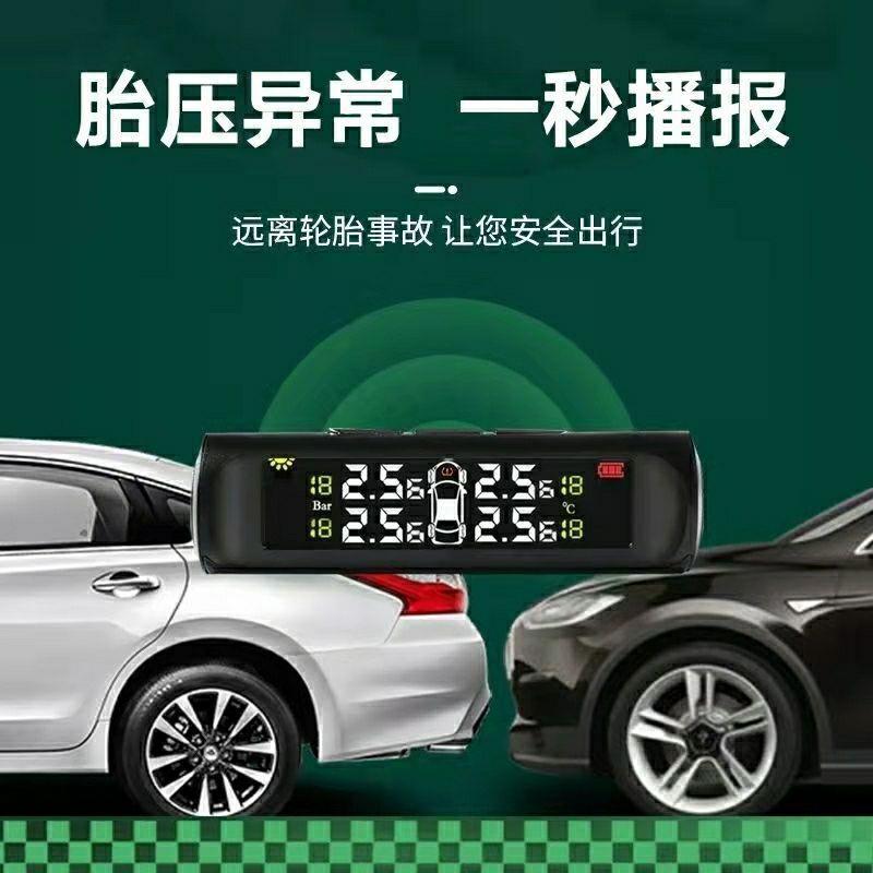 胎压监测器内置外置汽车通用轮胎检测监测仪无线太阳能高精度工厂
