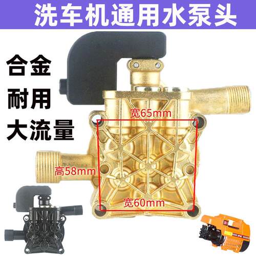 手提家用220V清洗机洗车机1508泵头总成镀铜款泵头通用洗车机配件