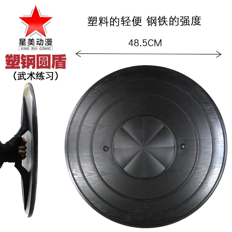 高强度训练塑钢圆盾武道剑术武馆训练盾术轻便灵活握持防护盾牌