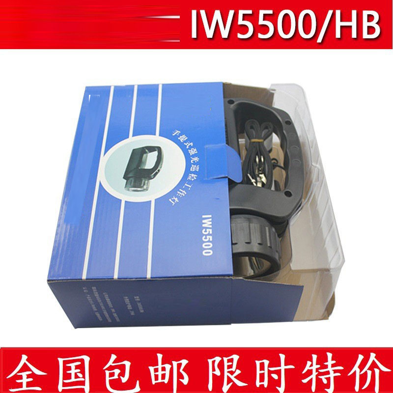 海洋王IW5500/BH手提式强光巡检工作灯LED手电筒带磁性
