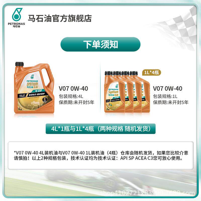 马石油炫腾 金装V07 0W-40 SP全合成机油 日韩美系国产自吸 1L*16