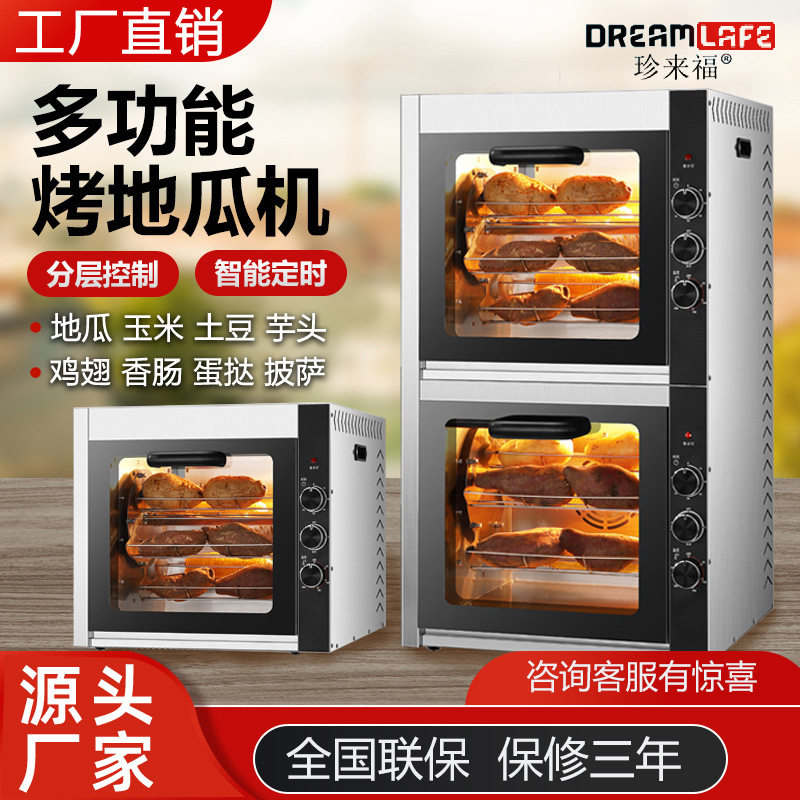 全自动商用大容量烤红薯机