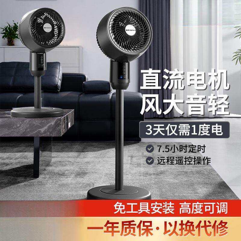 空气循环扇家用宿舍静音大风力直流无刷电机台式落地电风扇图片