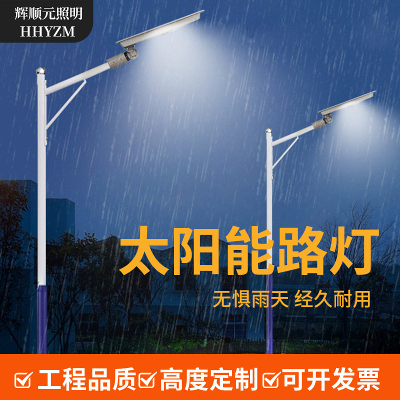 厂家Led太阳能单臂路灯防风防雨耐用户外道路照明灯多款式防雷