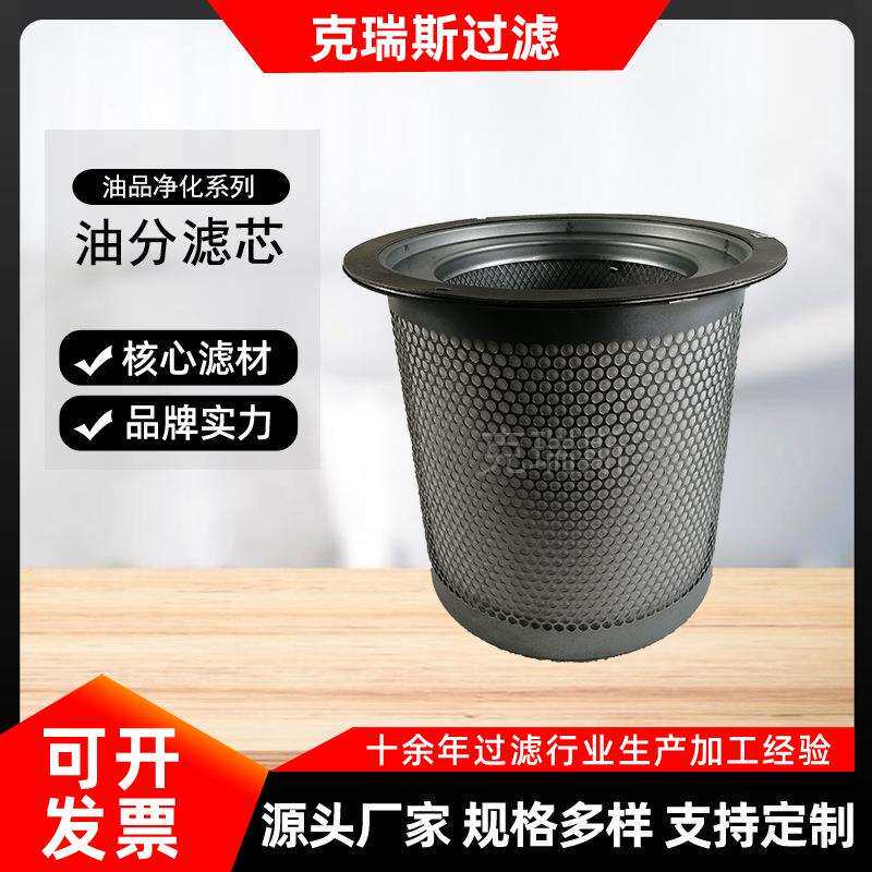 克瑞斯螺杆机油气分离器油分芯 空气压缩机油分滤芯厂家直销