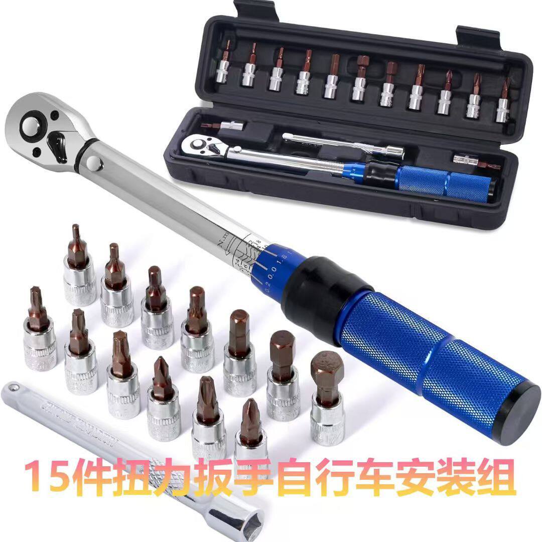 预置式可调节扭力公斤扳手高精度力矩自行车内六角维修工具装组套