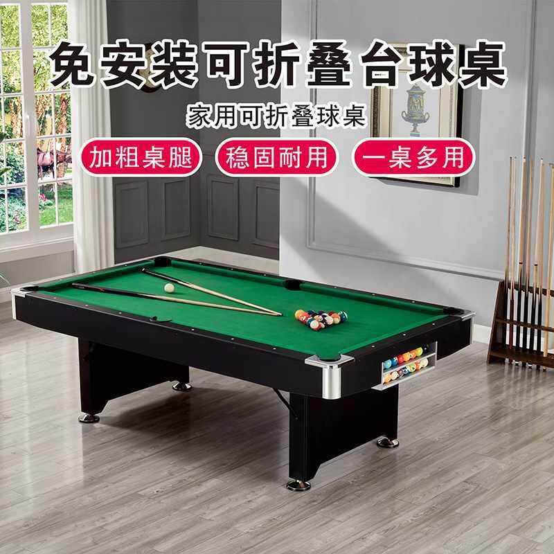 可折叠式家用台球桌室内桌球台迷你儿童简易球案子小型美式黑八台