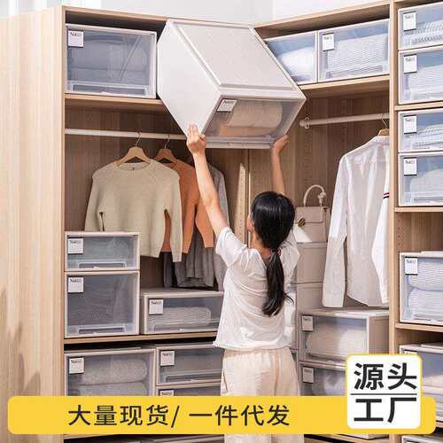 加厚收纳箱抽屉式塑料家用衣服衣柜收纳盒透明衣物储物柜子整理箱