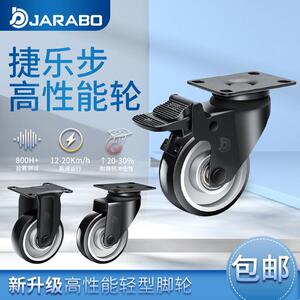 捷乐步高性能轻型2.5/3寸定向万向刹车高强度聚氨酯脚轮J37-A86A