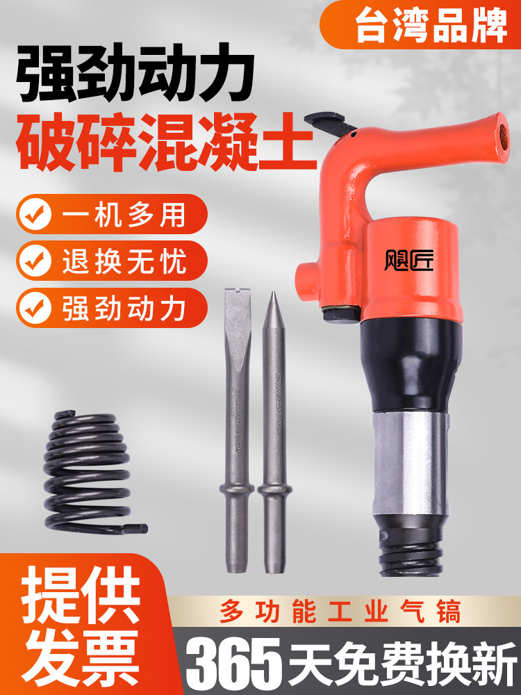 C4气铲C6风铲气镐破碎机风镐风锤气锤除锈机气动凿气锹刹车片焊渣