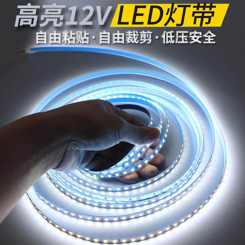 led软灯带12v低压线条灯贴片装饰自粘家用吊顶铝槽柜台线性灯灯条