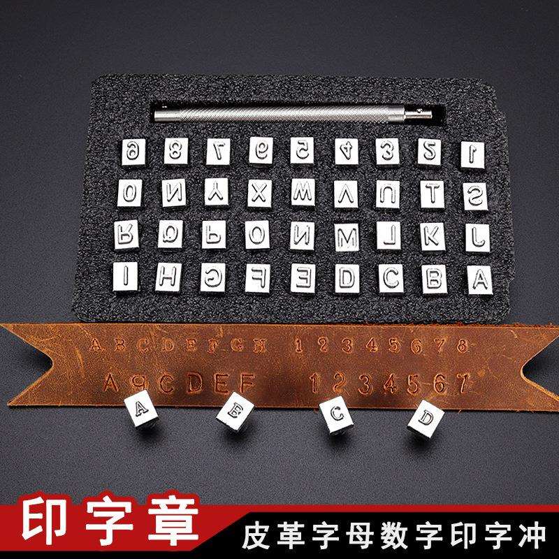 植鞣皮革印花冲子 英文字母数字冲子 36个印章 手工印字皮雕