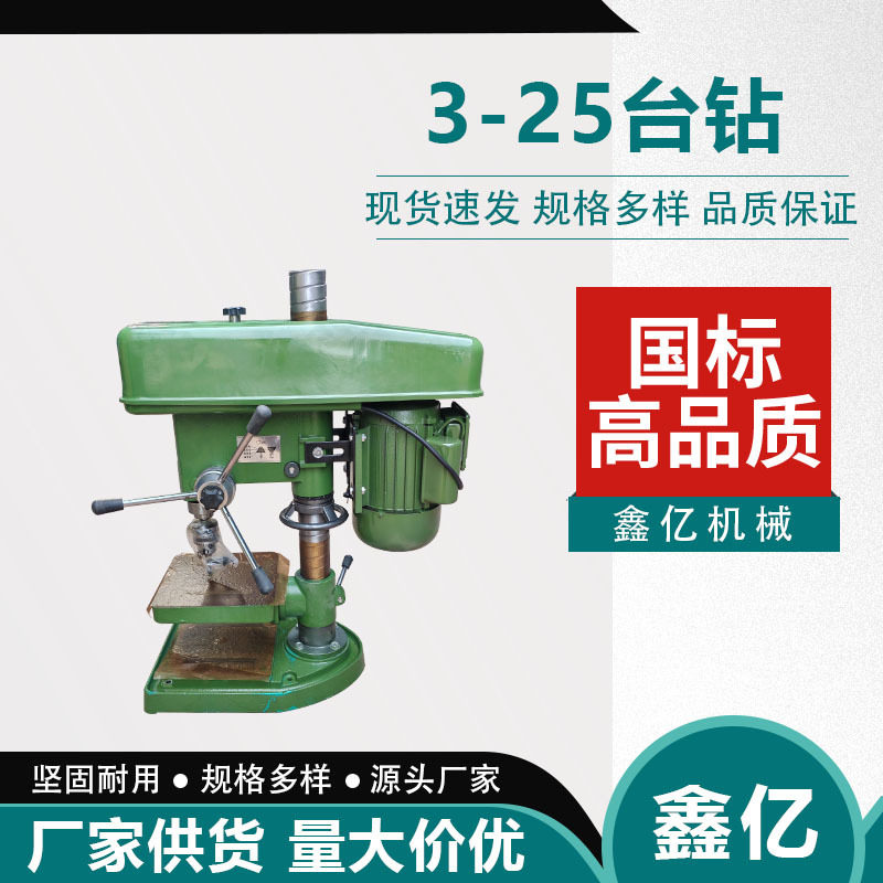 工业级台钻工作台小型220/380v台式钻铣床一体机
