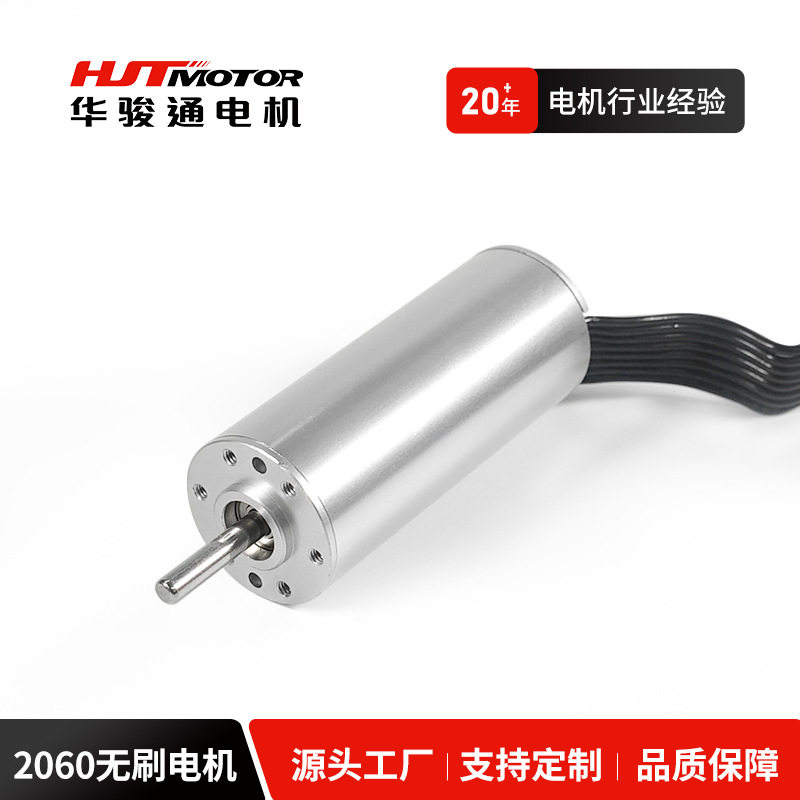HCB2060无刷直流空心杯电机