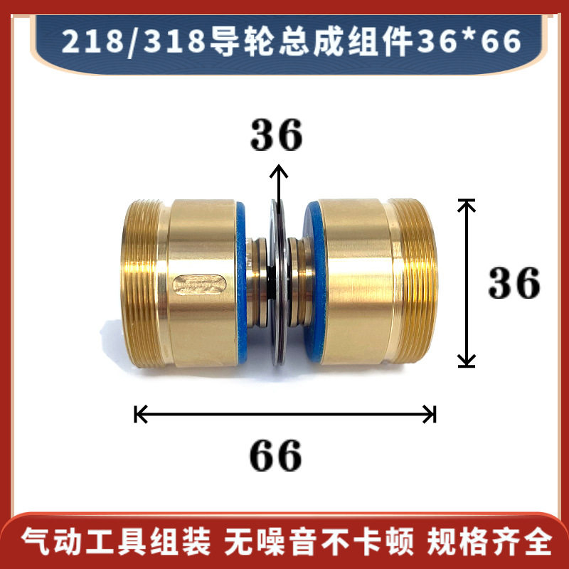 线切割218/318导轮总成36*66mm快走中走丝机床轴承铜套双边组件