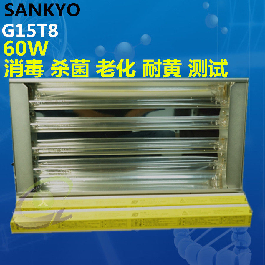 SANKYO三共G15T8GL15UVC消毒杀菌灯老化测试灯耐黄灯