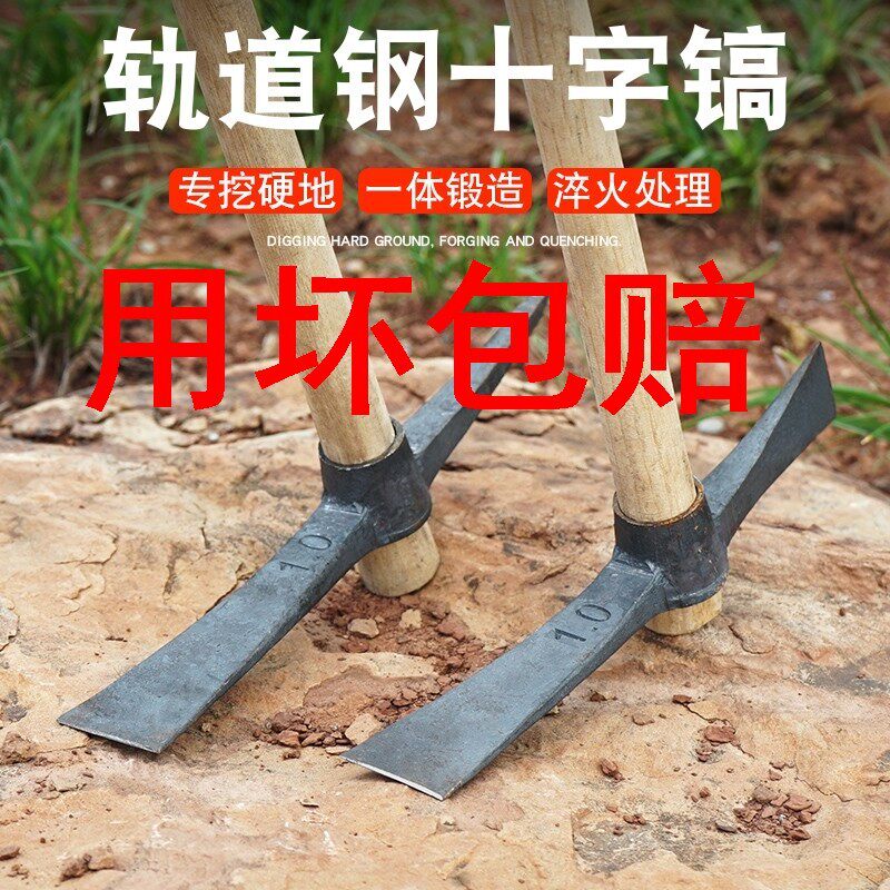 大小号洋镐镢头镐镐头镐斧羊镐钢镐锄头条锄双扁/扁尖洋镐