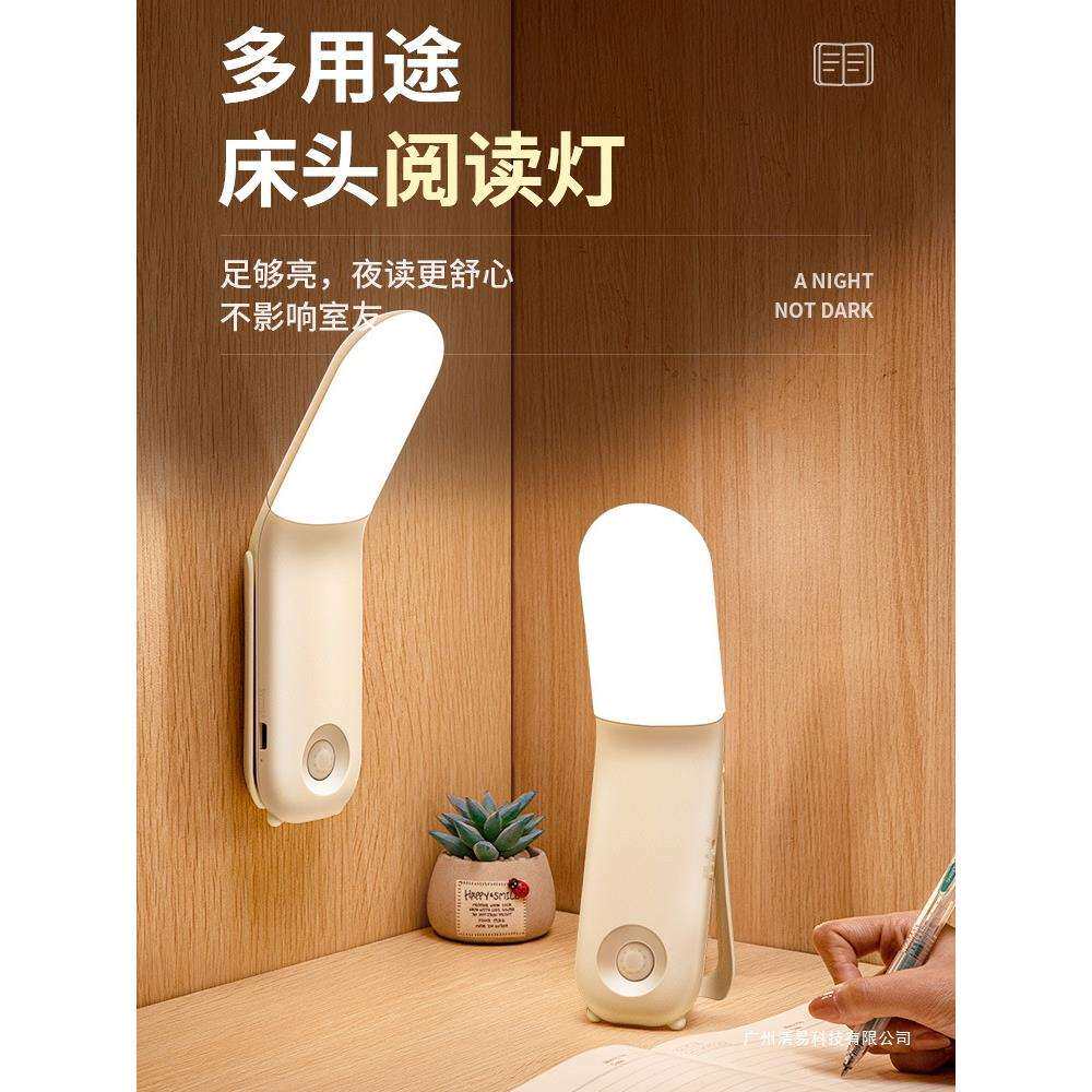 小夜灯充电床头卧室睡眠夜间宿舍床上用小灯护眼阅读学习看书台灯