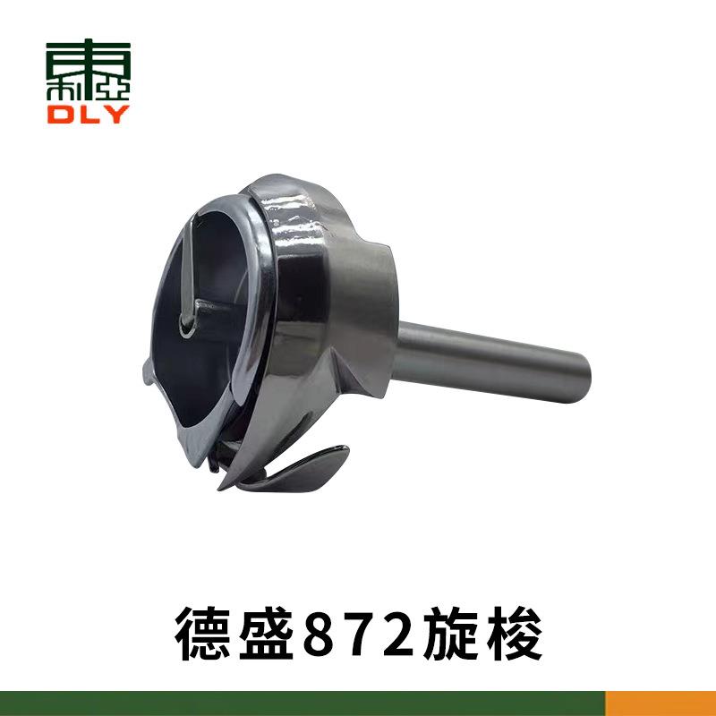 缝纫机德盛DSH2-872兄弟872双针车大旋梭梭床工业缝纫机配件