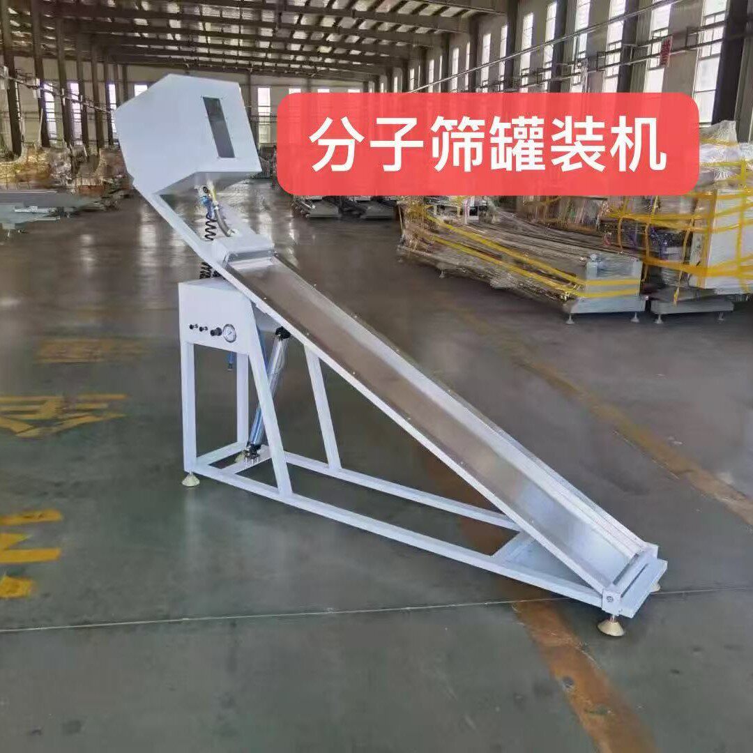 中空铝条分子筛罐装机小型手动分子筛罐装设备插角铝条分子筛罐装