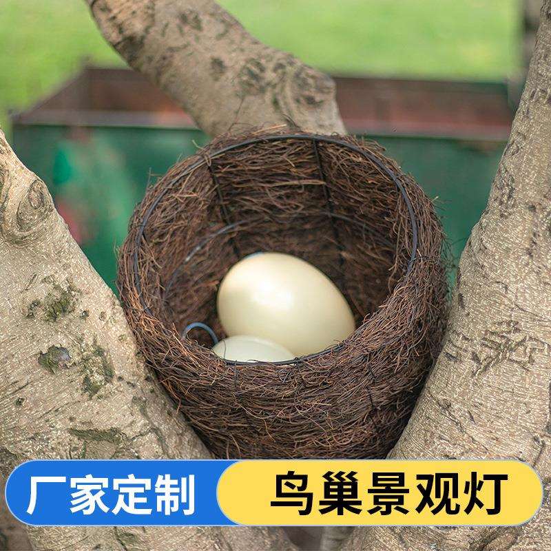 led户外装饰仿真鸟巢灯公园亮化景区亮化照树灯藤草编鸟窝小品灯