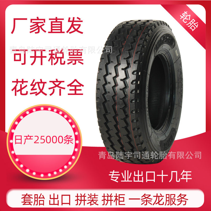 1200R24可出口卡货车全轮位轮胎全钢子午线老三线顺花纹