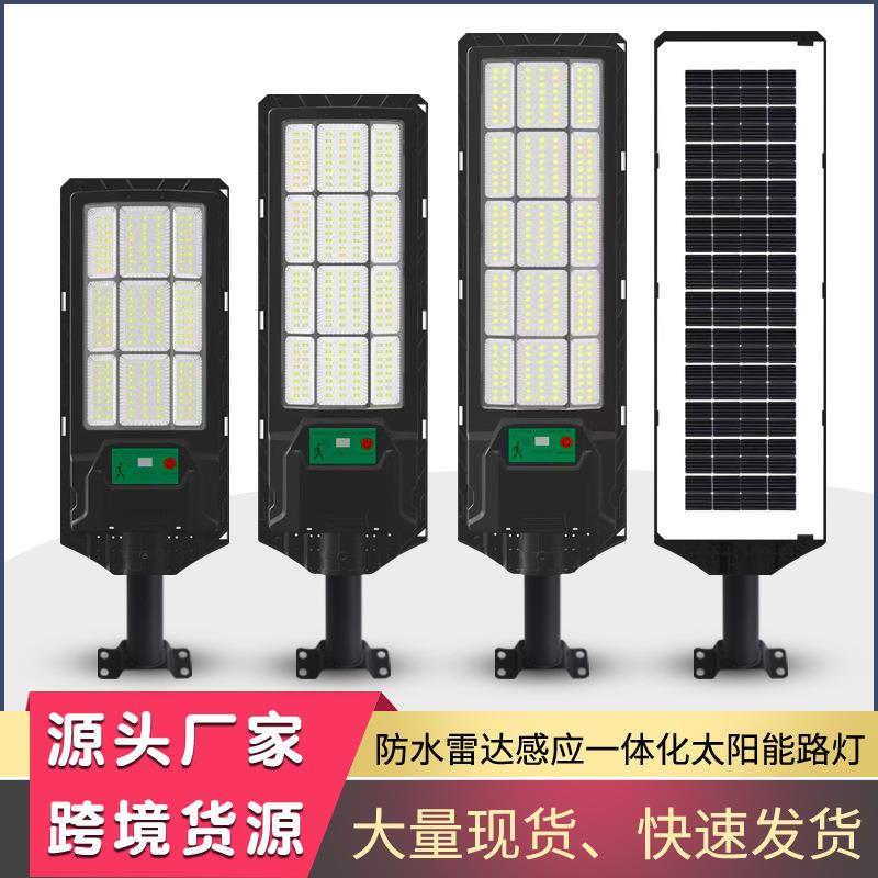 新款太阳能一体化路灯户外庭院灯家用室外防水人体感应灯农村照明