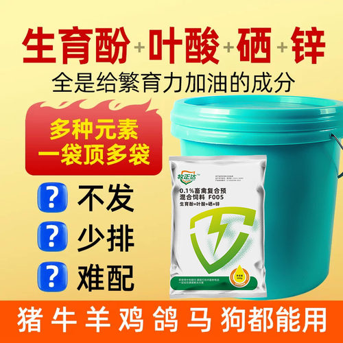 叶酸生育酚VE粉兽用猪牛羊鸡狗维生素E情发繁殖多仔宝饲料添加剂