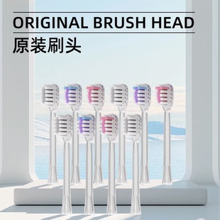 志高G20/G50/V5原装正品电动牙刷头替换刷头软毛