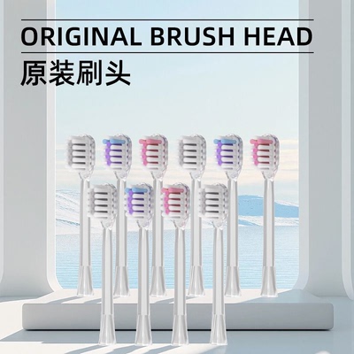 志高G20/G50/V5原装正品电动牙刷头替换刷头软毛